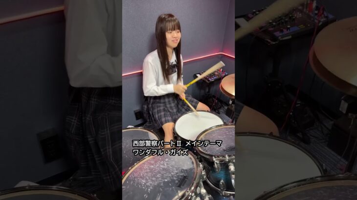 西部警察パートⅡメインテーマ ワンダフル・ガイズ ドラム叩いてみた