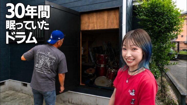 元プロドラマーの倉庫から、30年眠っていたドラムを譲り受けました。