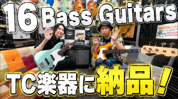 【初コラボ！】僕のベースをTC楽器さんに置いて頂けることになりました！