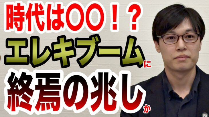 エレキブーム終了か・・・？大手楽器店のオリジナルブランドが生楽器ばっかりな件【ギターバイヤー増田】