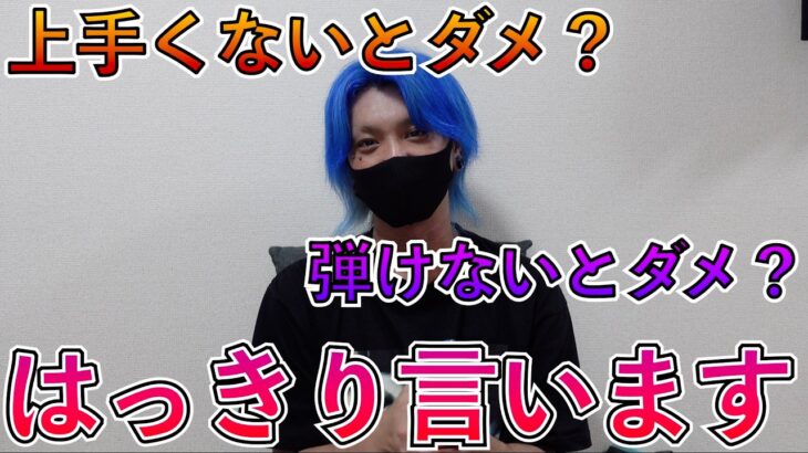 プロでもないのに高いギターは買うべきでない？