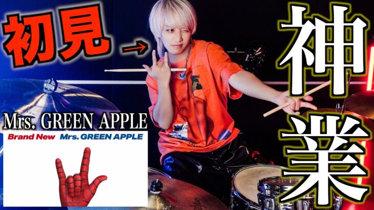 【ミセス史上最難関】プロドラマーなら初めて聴く曲でも即興で叩けるの？【Brand New】【Mrs. GREEN APPLE】『スパイダーマン：ブランド・ニュー・デイ』日本版主題歌