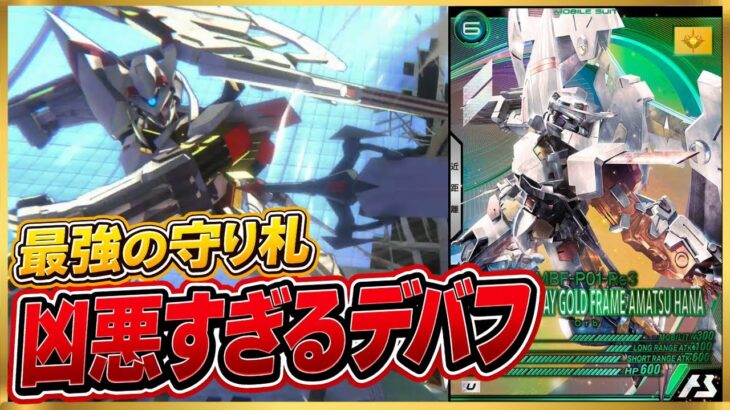 【アーセナルベース】VEブースターで天ハナ追加！陣略アビとデバフが凶悪すぎる！！