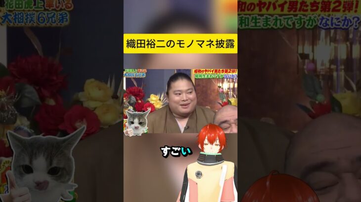 【特技】VIVANTで話題のドラムが10年連続優勝した「モノマネ」が激似すぎるwww 🎭🔥 #しゃべくり007 #富栄ドラム #モノマネ #VIVANT #爆笑
