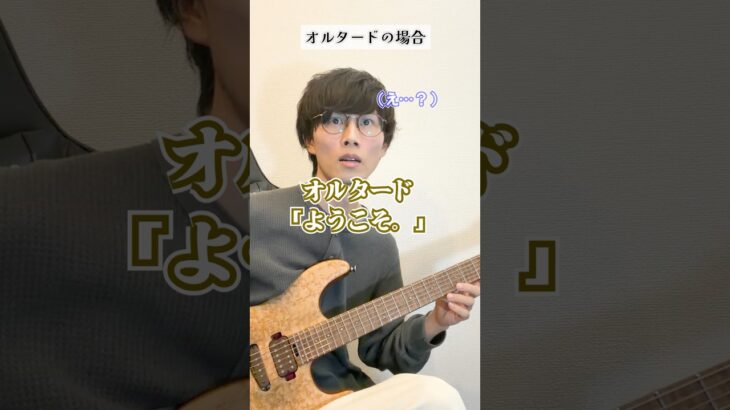音楽のスケールによる「とっつきやすさ」の違い #guitar