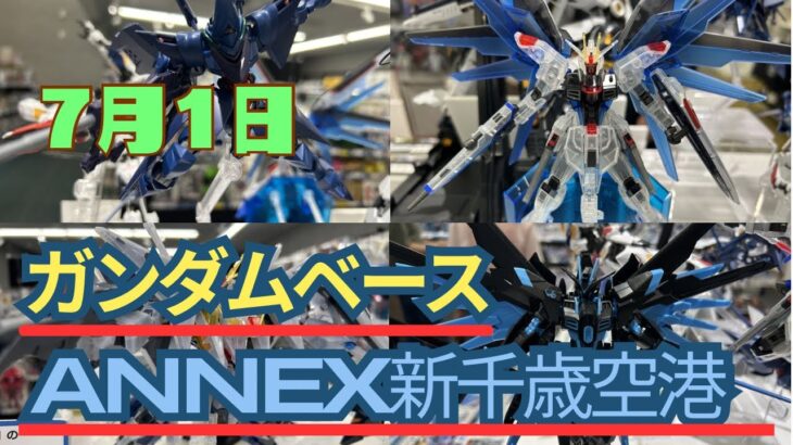 週末に何か起こる？まずは現状把握の為、ガンダムベース千歳店へ
