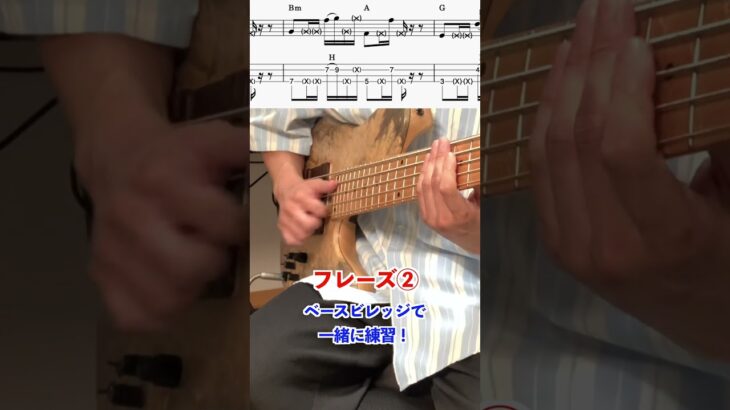 【ベース】スラップの練習フレーズ3選！