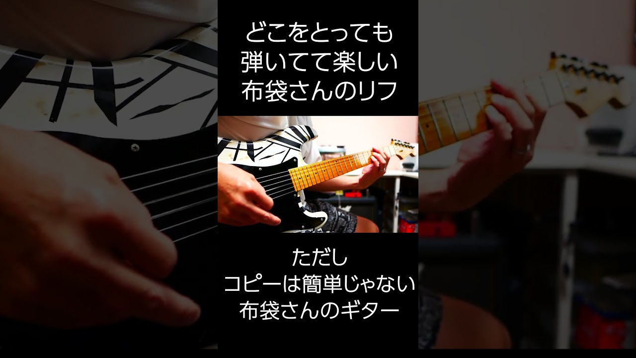 【BOØWYコピー】どこをとっても楽しい『LIKE A CHILD』 #ギター #boøwy #弾いてみた