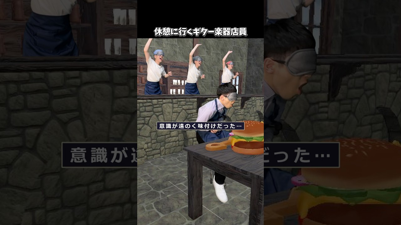 休憩に行くギター楽器店員 #shorts  #ギター