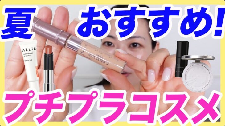これは買ってよかった！崩れ方が綺麗なベースアイテムでオレンジメイク