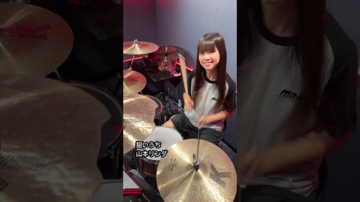 狙いうち/山本リンダ ドラム叩いてみた