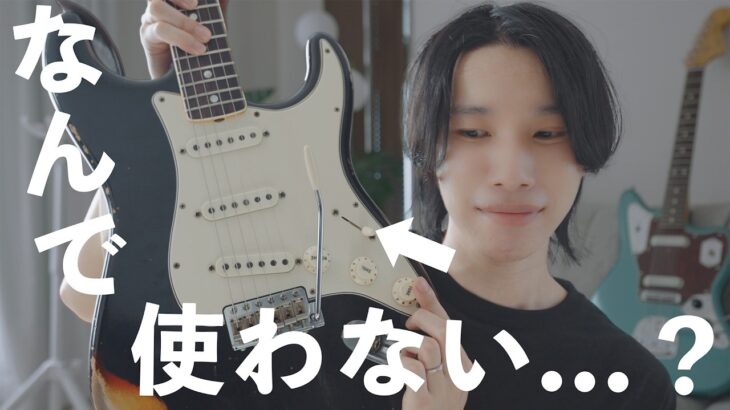 トレモロアームって何？？？？？