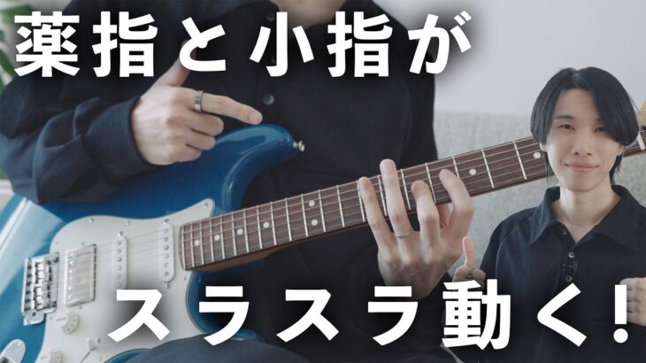 【毎日10分】１ヶ月で世界が変わるギター基礎練習