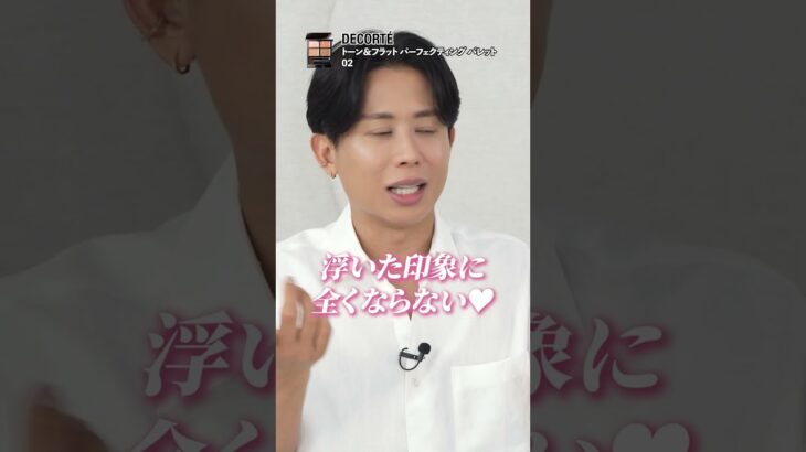 【2026秋ベースメイク】このセットで完璧！Dior・SHISEIDO・デコルテ・RMKで叶える「大人の極上美肌」完全版✨