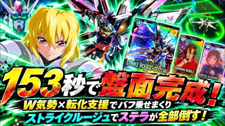 【アーセナルベース】オオトリアグロ221_20260926