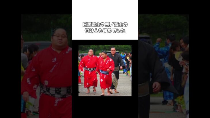 力士からVIVANTへ。富栄ドラムの人生が濃すぎる#雑学