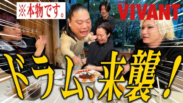 【日曜劇場VIVANT】体験型イベントに行ったら、生ドラムが現れました！！！【IMMERSIVE MISSION】