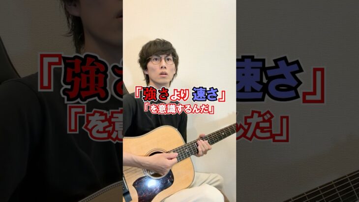 自分のギターが素人っぽく聴こえる初心者が意識したいこと #imagine
