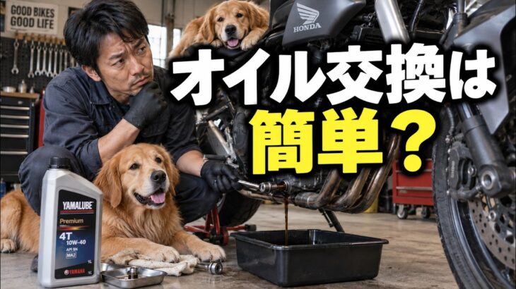 オイル交換は簡単だから自分でするかしないか問題について現場からお伝えします