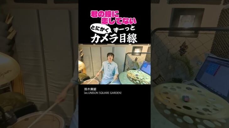 カメラ目線を徹底してみた