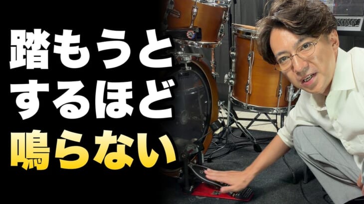 バスドラム2連打を安定させる10のステップ【決定版】