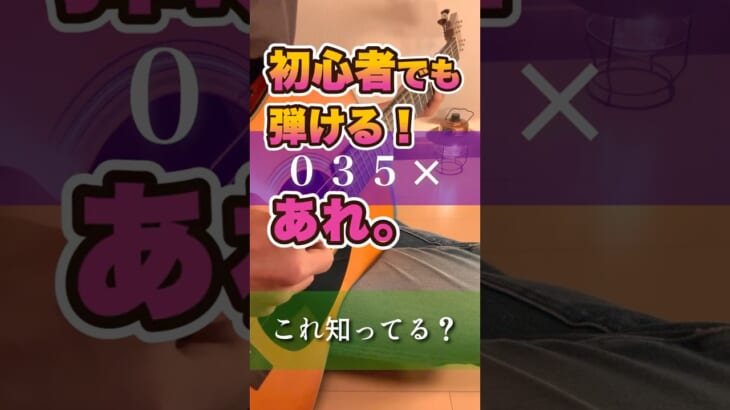 ギター初心者でも弾ける！6弦だけでSmoke on the Water