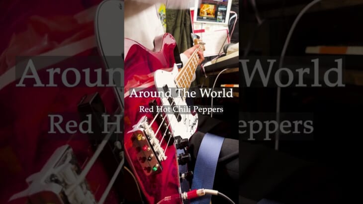 Around The World-Bass Coverベース弾いてみた