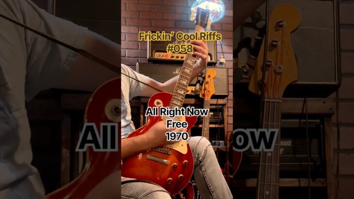 Frickin’ Cool Guitar Riffs #058 / Free – All Right Now