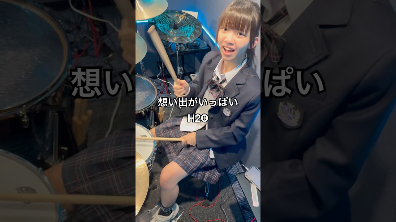 想い出がいっぱい/H2O ドラム叩いてみた