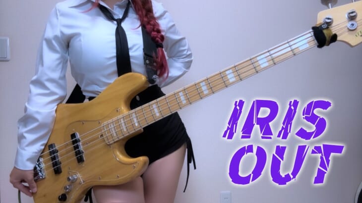 IRIS OUT / 米津玄師 スラップしてベース弾いてみた【チェンソーマン レゼ篇 OP】【bass cover】