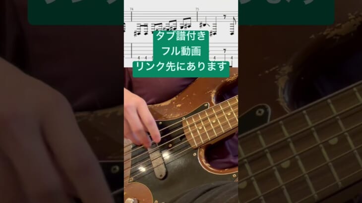 Song of Wings/ACE COMBAT8より　ベース弾いてみた