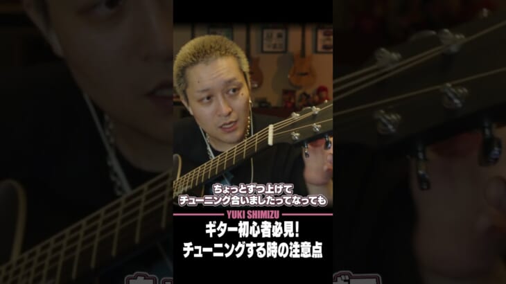 チューニングする時の注意点 #fingerstyle #guitar #music #雑談 #acousticguitar #ギター #弾いてみた #ロック #アコギ #弾き語り