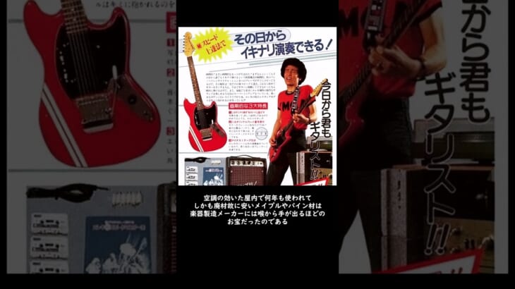 ジャパンヴィンテージを支えた意外なブーム　 #ギター #guitar#ジャパンヴィンテージ