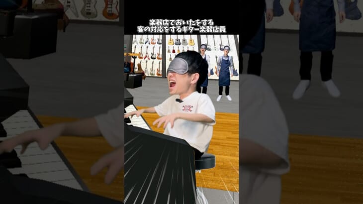 楽器店でおいたをする客の対応をするギター楽器店員 #shorts  #ギター