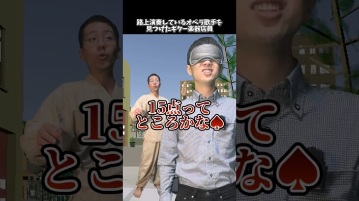 路上演奏をしているオペラ歌手を見つけたギター楽器店員 #shorts  #ギター