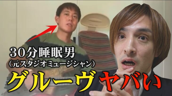異次元のグルーヴ！堀大輔ベース（元スタジオミュージシャン）とプロジャズピアニストがセッション